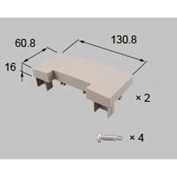 アルシャイン共通柱・框キャップ、Ⅱ框キャップ(SC) TOEX(LIXIL)