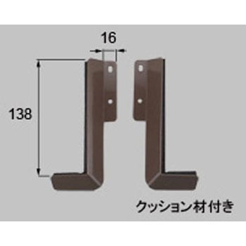 カーポート エルポート前後屋根材押え TOEX(LIXIL)