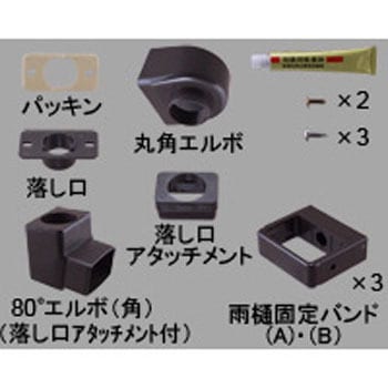 カーポート 雨樋部品セット *8ETC1077 新日軽(LIXIL)
