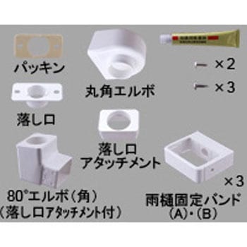 カーポート 雨樋部品セット *8ETC1077 新日軽(LIXIL)
