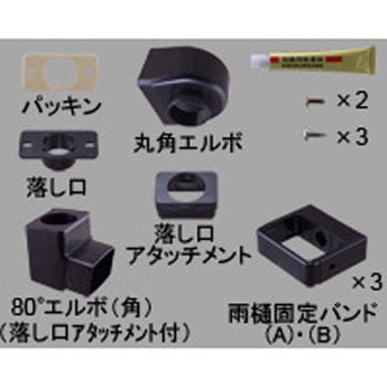 カーポート 雨樋部品セット *8ETC1077 新日軽(LIXIL)