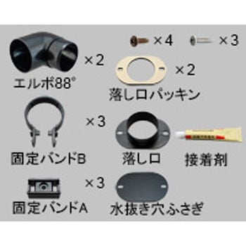 カーポート 雨樋部品セット *8ETC2422 新日軽(LIXIL)