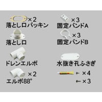 カーポート 雨樋部品セット(Φ42用) 新日軽(LIXIL)