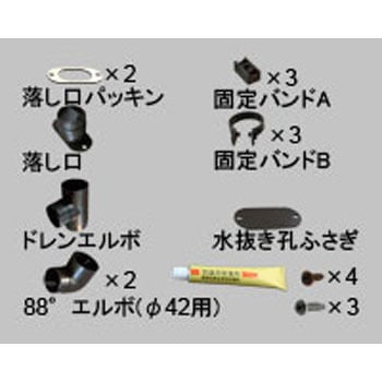 カーポート 雨樋部品セット(Φ42用) 新日軽(LIXIL)