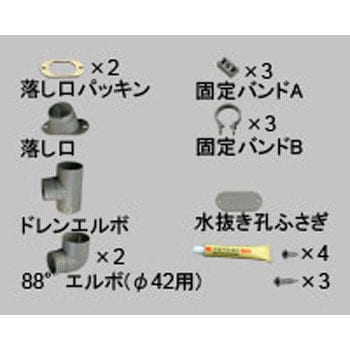 カーポート 雨樋部品セット(Φ42用) 新日軽(LIXIL)