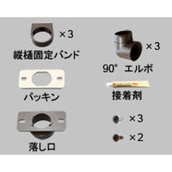 カーポート 雨樋部品セット *8ETC1628 新日軽(LIXIL)