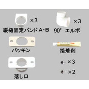 カーポート 雨樋部品セット *8ETC1628 新日軽(LIXIL)