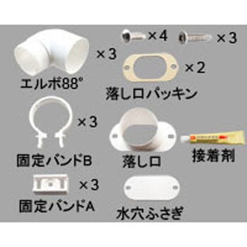 カーポート 雨樋部品セット *8ETC2648 新日軽(LIXIL)