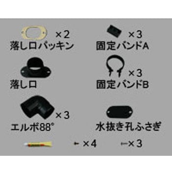 カーポート 雨樋部品セット *8ETC2648 新日軽(LIXIL)