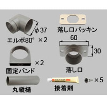 カーポート 雨樋部品セット *8SE1390 新日軽(LIXIL)