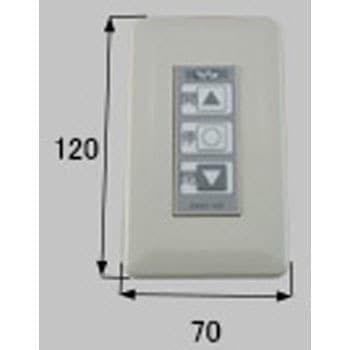 シェード壁スイッチ TOSTEM(LIXIL)