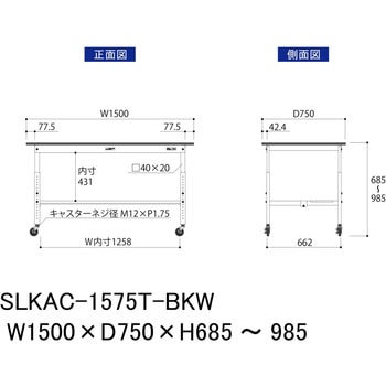 実験用軽量作業台/高さ調整_キャスター付き_高耐薬品ケミテクト天板_半面棚付き_ワークテーブルLABシリーズ_実験用ラボテーブル 山金工業