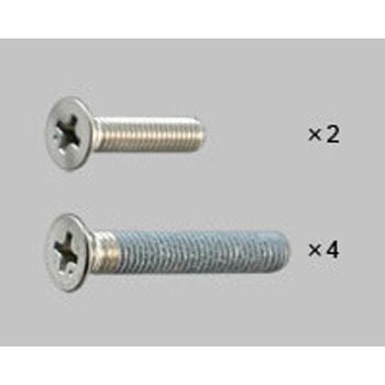 ハンドルセット用ねじセット 新日軽(LIXIL)