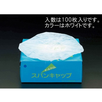 [白] クリーンキャップ(100枚) エスコ