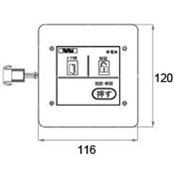 リモコンシステム用増設スイッチセット - TOSTEM(LIXIL)