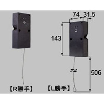 上げ下げ窓用標準バランサー2110 トステム(LIXIL)