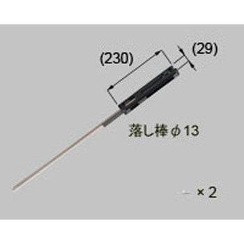 ロック付落し棒H10用 TOEX(LIXIL)