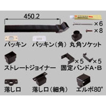 角雨樋 汎用部品 新日軽(LIXIL)