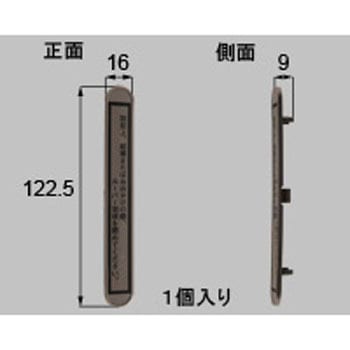 切り欠きカバー 新日軽(LIXIL)
