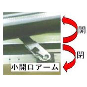 小開口アーム トステム(LIXIL)