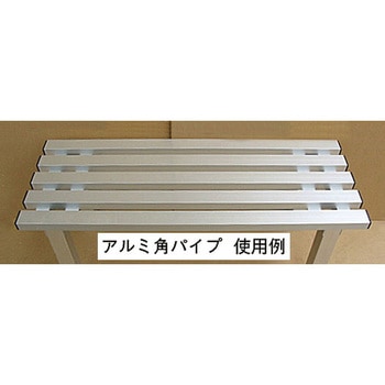 20x20mmx2m アルミ角パイプ(シルバー/2本) エスコ