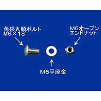 角根ボルトセット TOEX(LIXIL)