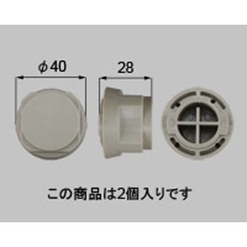 門扉PH・PJ・RH・RJ型錠孔塞ぎキャップ 新日軽(LIXIL)