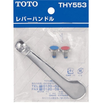 水栓用レバーハンドル エスコ