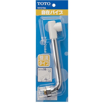 170mm スパウト(自在/整流キャップ付) エスコ