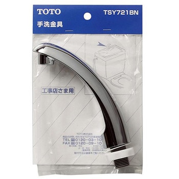 ロータンク用手洗金具 エスコ