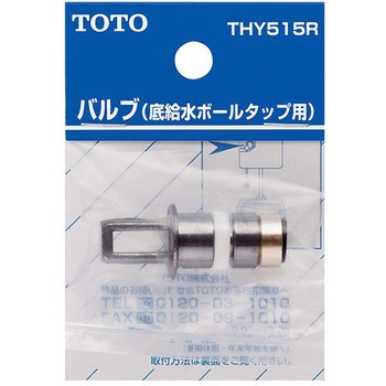 ボールタップ用バルブ エスコ