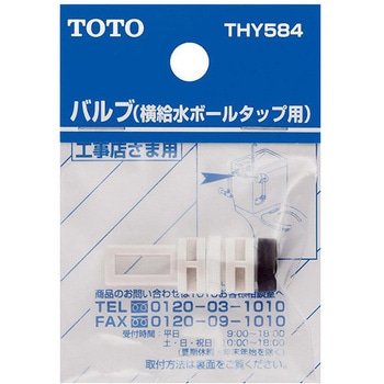 ボールタップ用バルブ エスコ