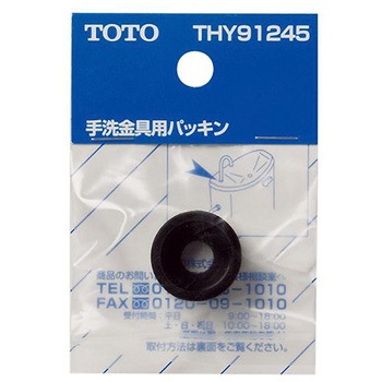 手洗金具用パッキン エスコ