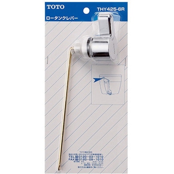 ロータンク用レバーハンドル エスコ