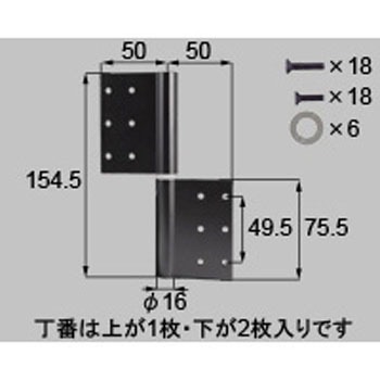 丁番セット(3個) R TOSTEM(LIXIL)
