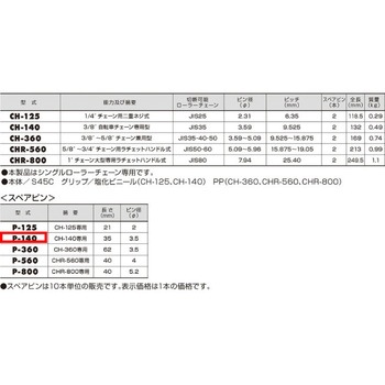 [EA501C-3用] スペアピン エスコ