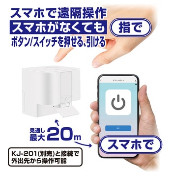 スマートボット カシムラ