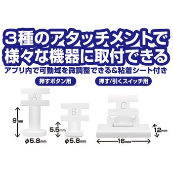 スマートボット カシムラ