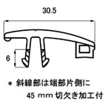 端部用 押え材(L) 新日軽(LIXIL)