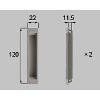 縦框引手(BL基準)*8KH1124 新日軽(LIXIL)