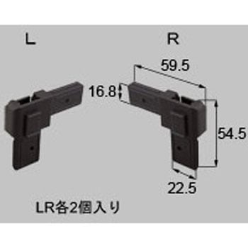 網戸コーナーブロック 新日軽(LIXIL)
