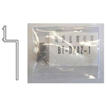 玄関引戸網戸レール(W179) TOSTEM(LIXIL)