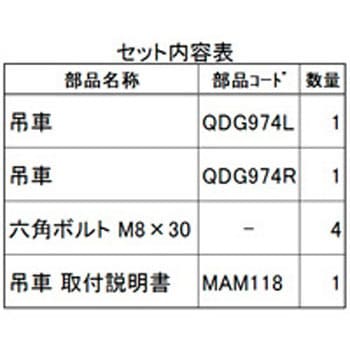 玄関引戸吊車 TOSTEM(LIXIL)