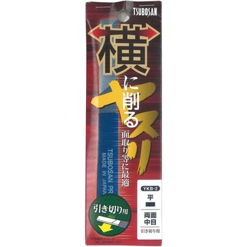 130mm やすり(平/中目/引き切り) - エスコ