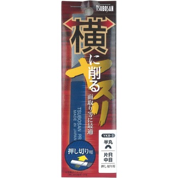 130mm やすり(半丸/中目/押し切り) エスコ