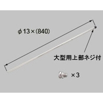 落し棒B CMV33050A TOEX(LIXIL)
