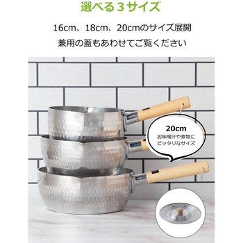 底広で使いやすい軽量雪平鍋 20cm ストリックスデザイン