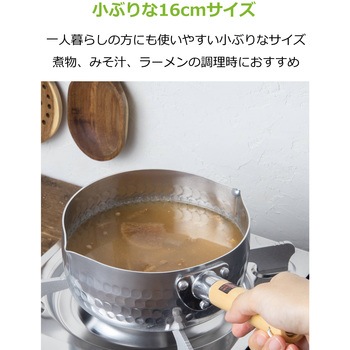 底広で使いやすい軽量雪平鍋 16cm ストリックスデザイン