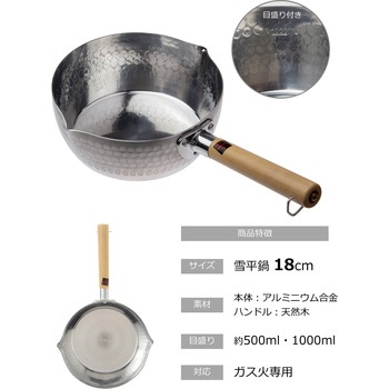 底広で使いやすい軽量雪平鍋 18cm ストリックスデザイン