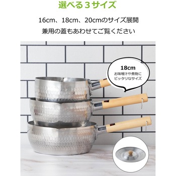 底広で使いやすい軽量雪平鍋 18cm ストリックスデザイン